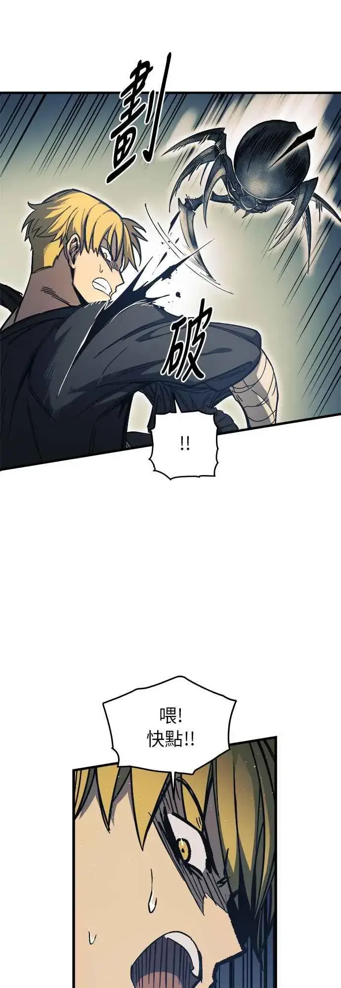 《斗神转生记》第10话图24
