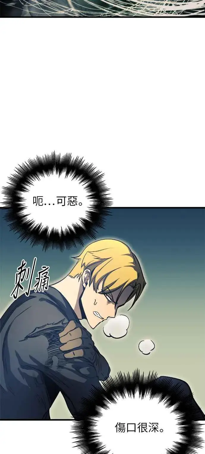 《斗神转生记》第10话图30