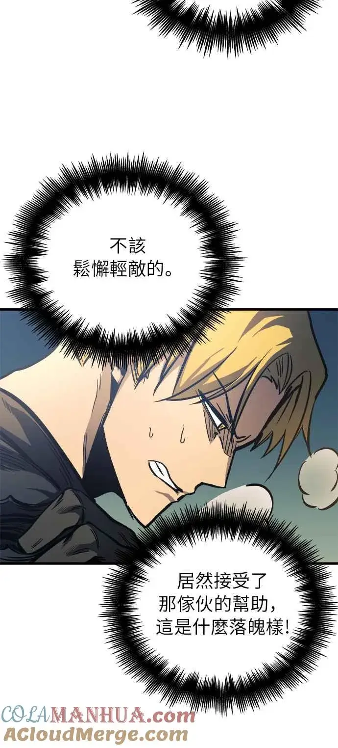 《斗神转生记》第10话图31