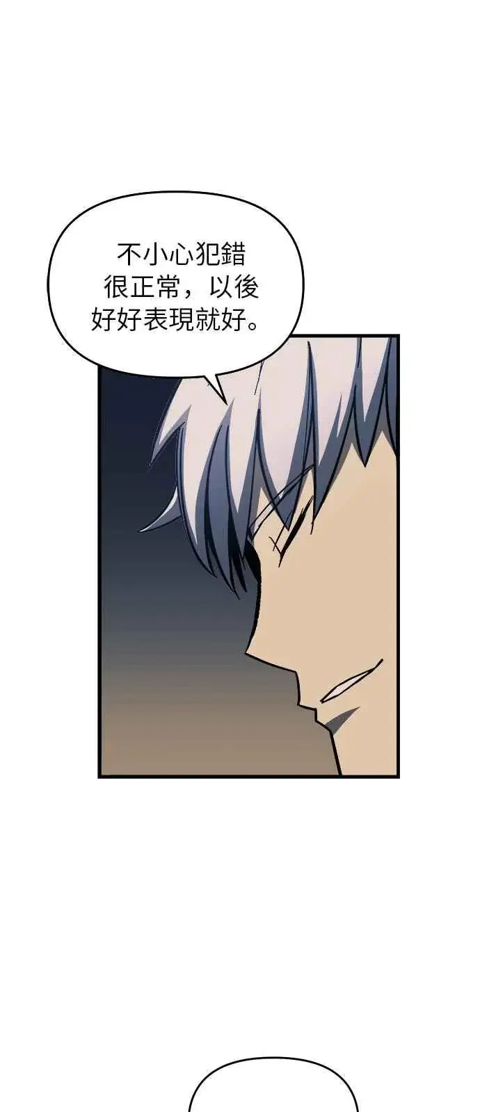《斗神转生记》第10话图35