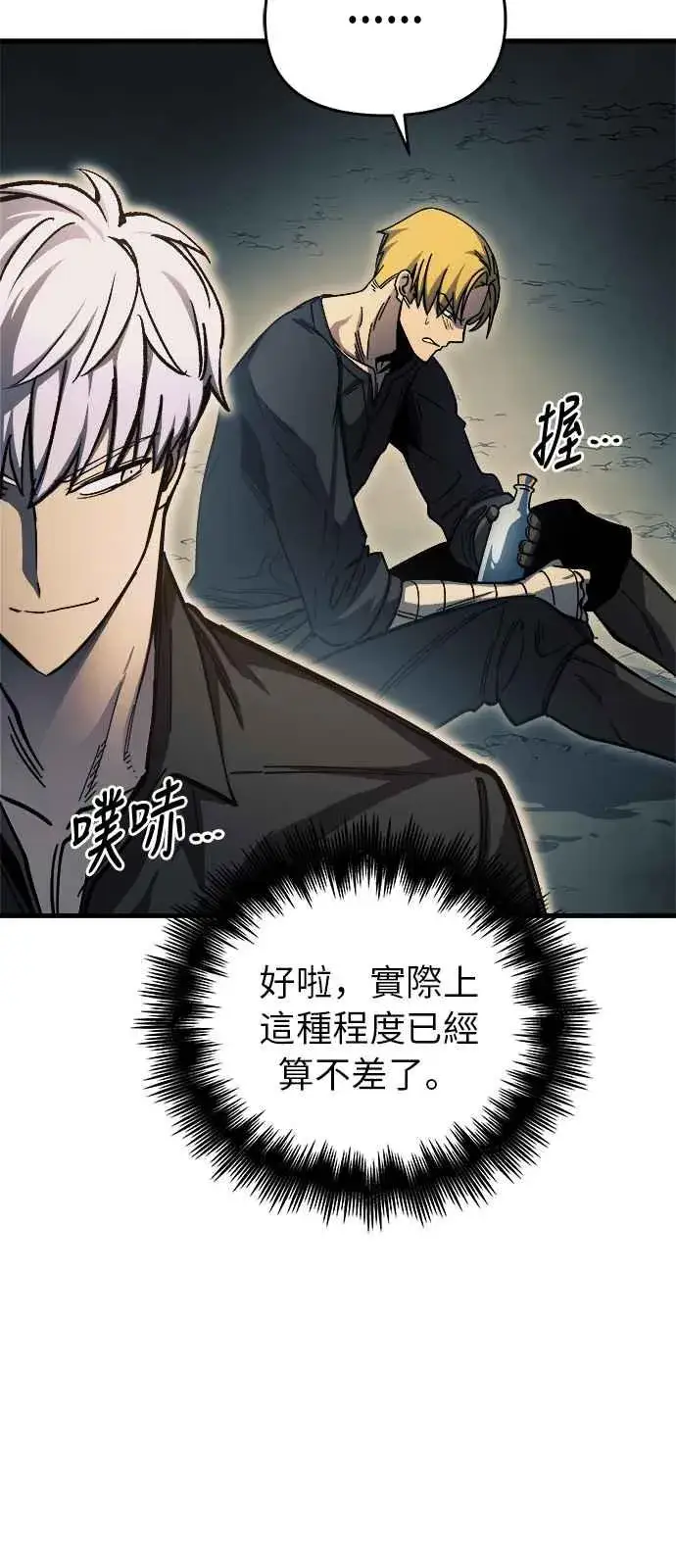 《斗神转生记》第10话图36