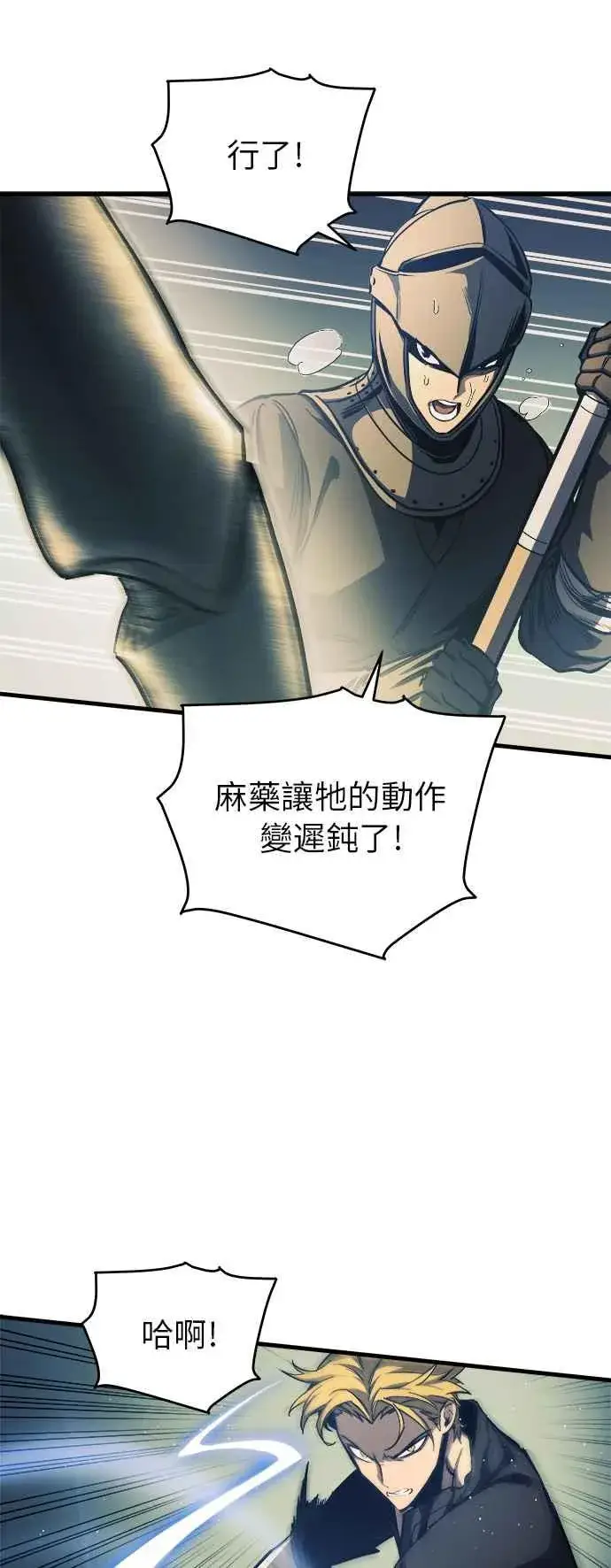 《斗神转生记》第10话图44
