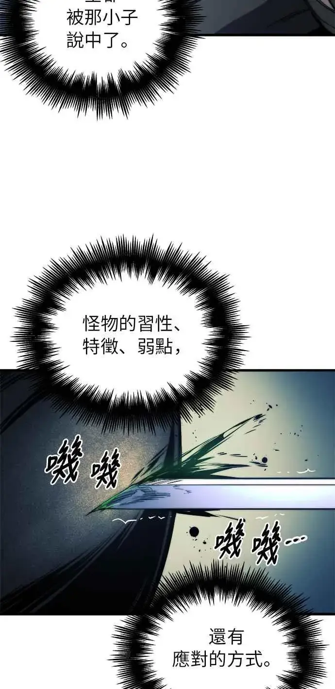 《斗神转生记》第10话图47