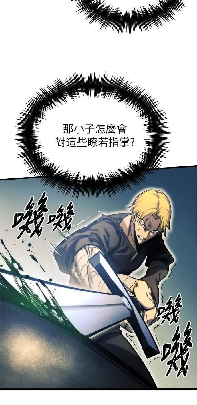 《斗神转生记》第10话图48