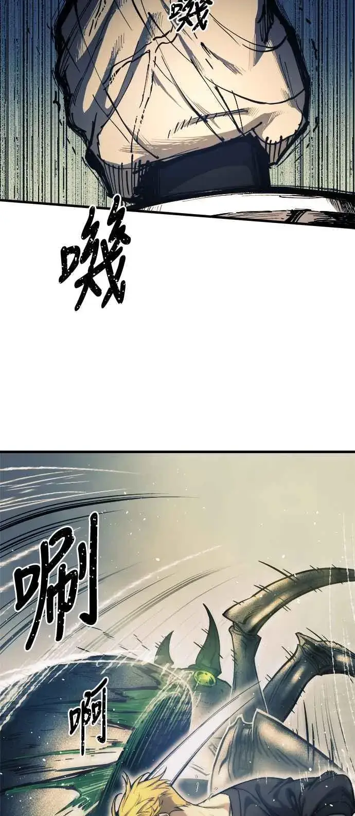 《斗神转生记》第10话图50