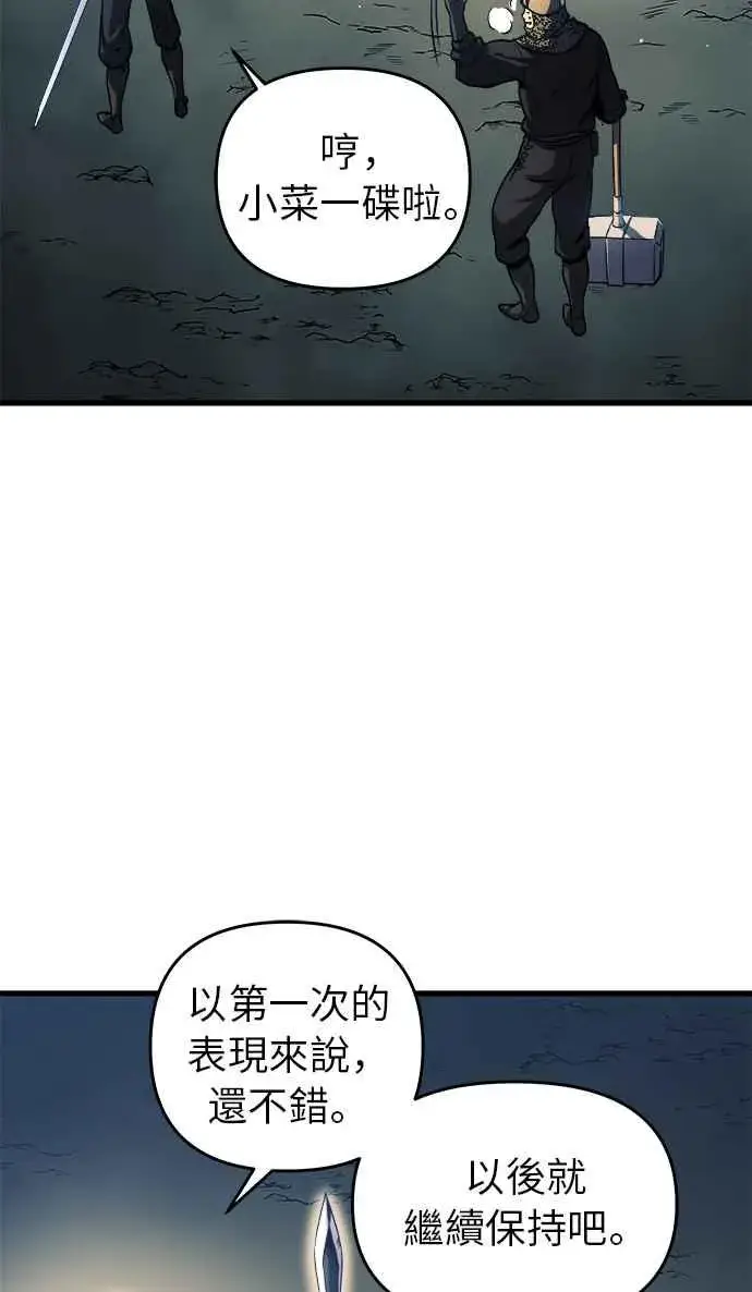 《斗神转生记》第10话图53
