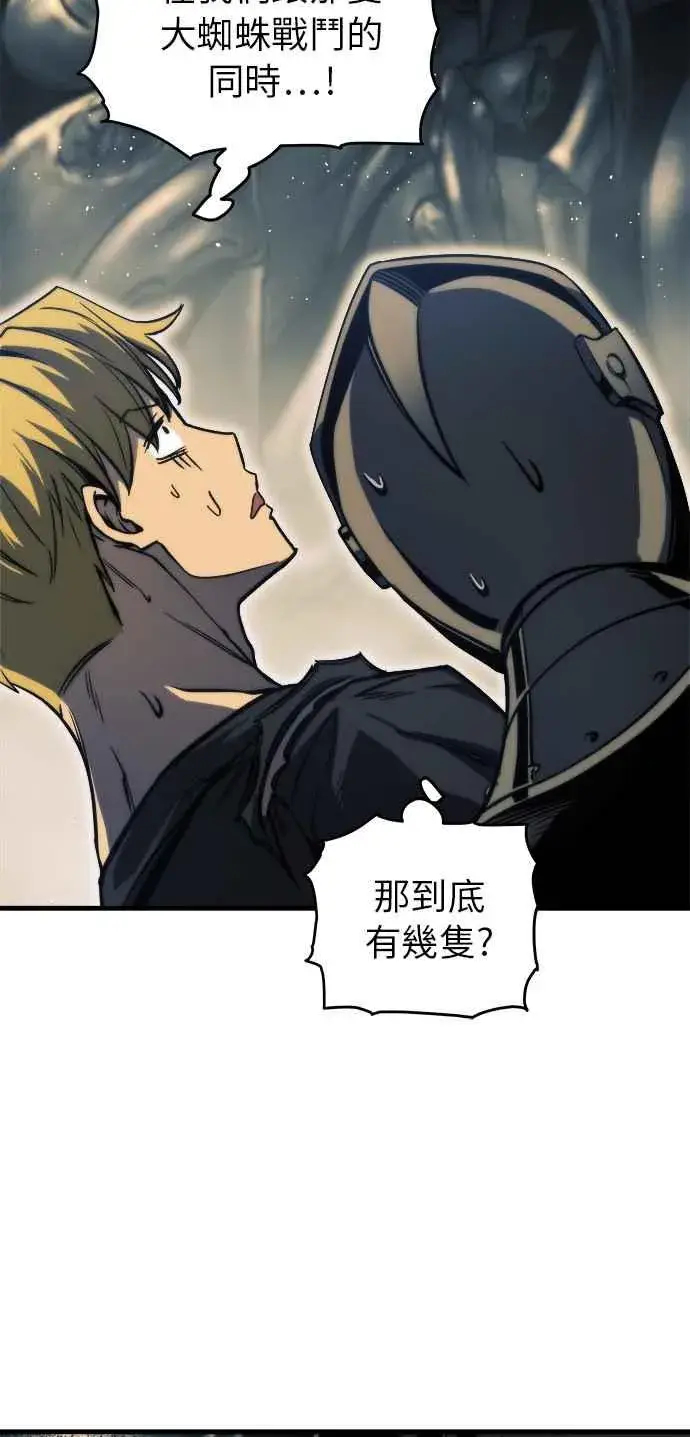 《斗神转生记》第10话图56