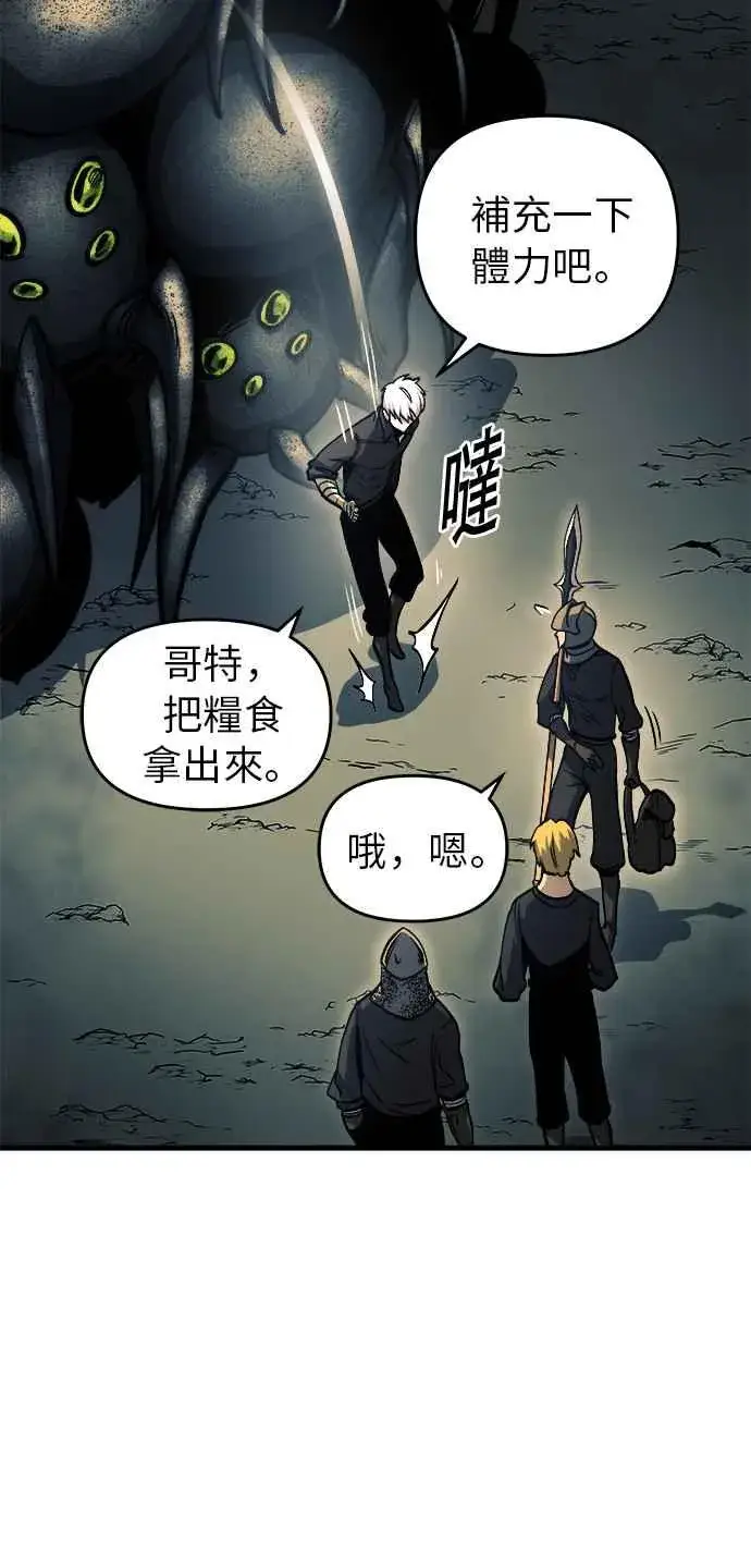 《斗神转生记》第10话图57
