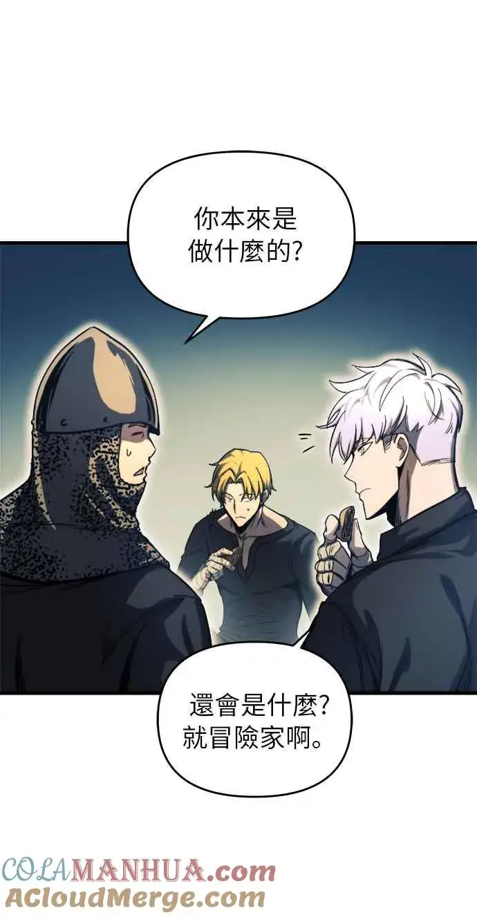 《斗神转生记》第10话图58