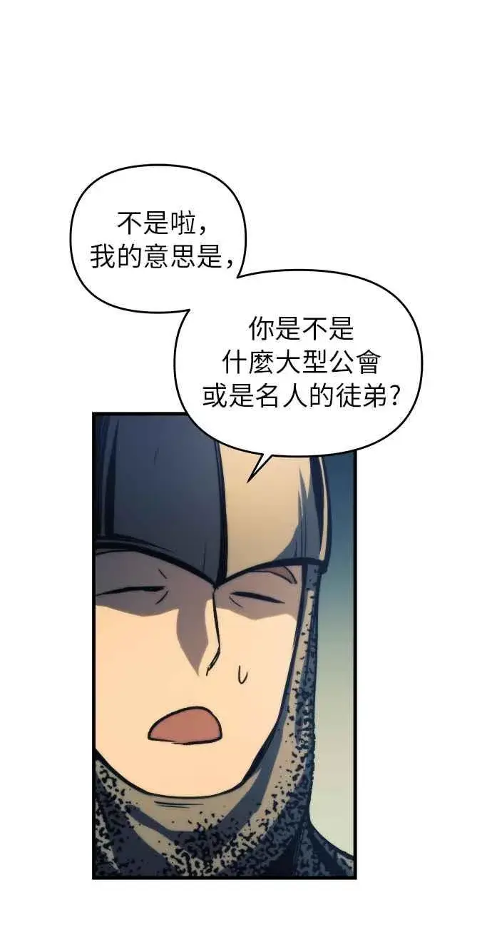 《斗神转生记》第10话图59