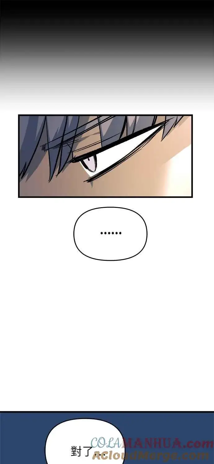 《斗神转生记》第10话图64