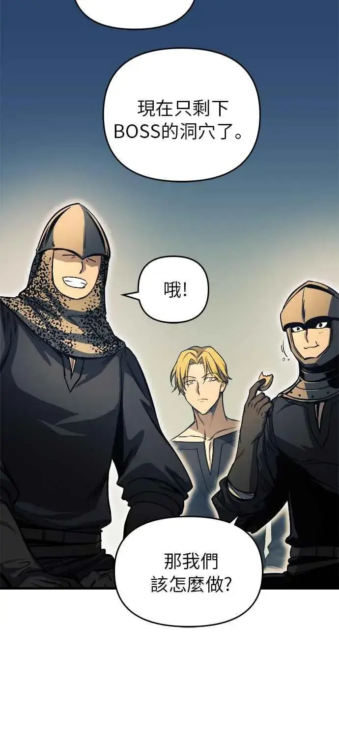 《斗神转生记》第10话图65