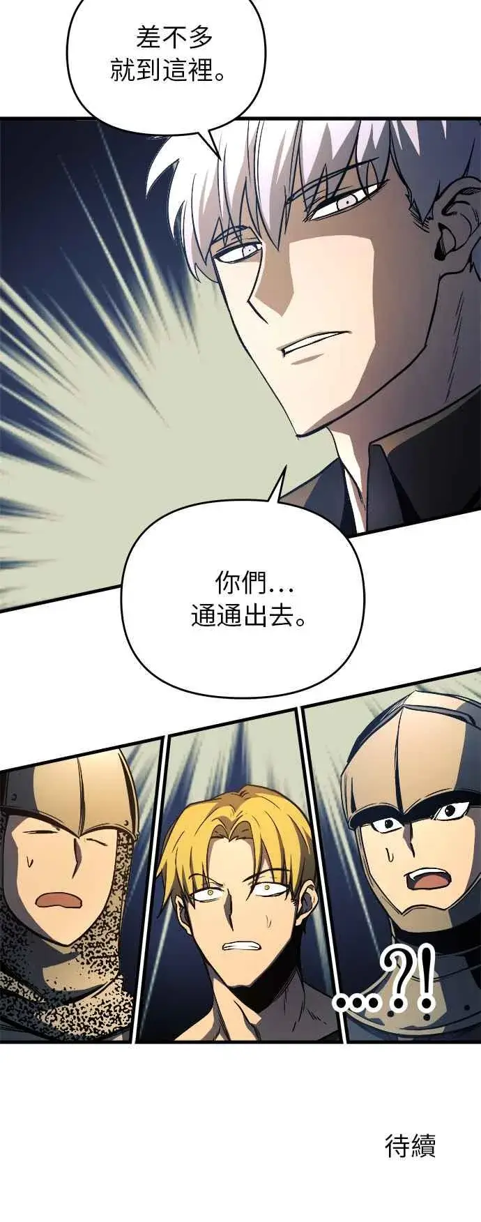 《斗神转生记》第10话图69