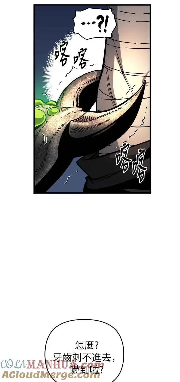 《斗神转生记》第10话图7