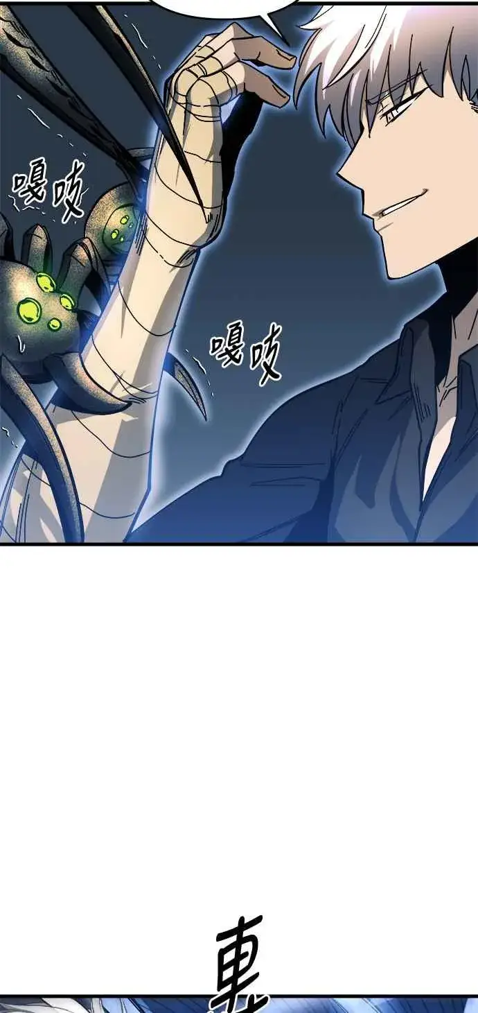 《斗神转生记》第10话图8