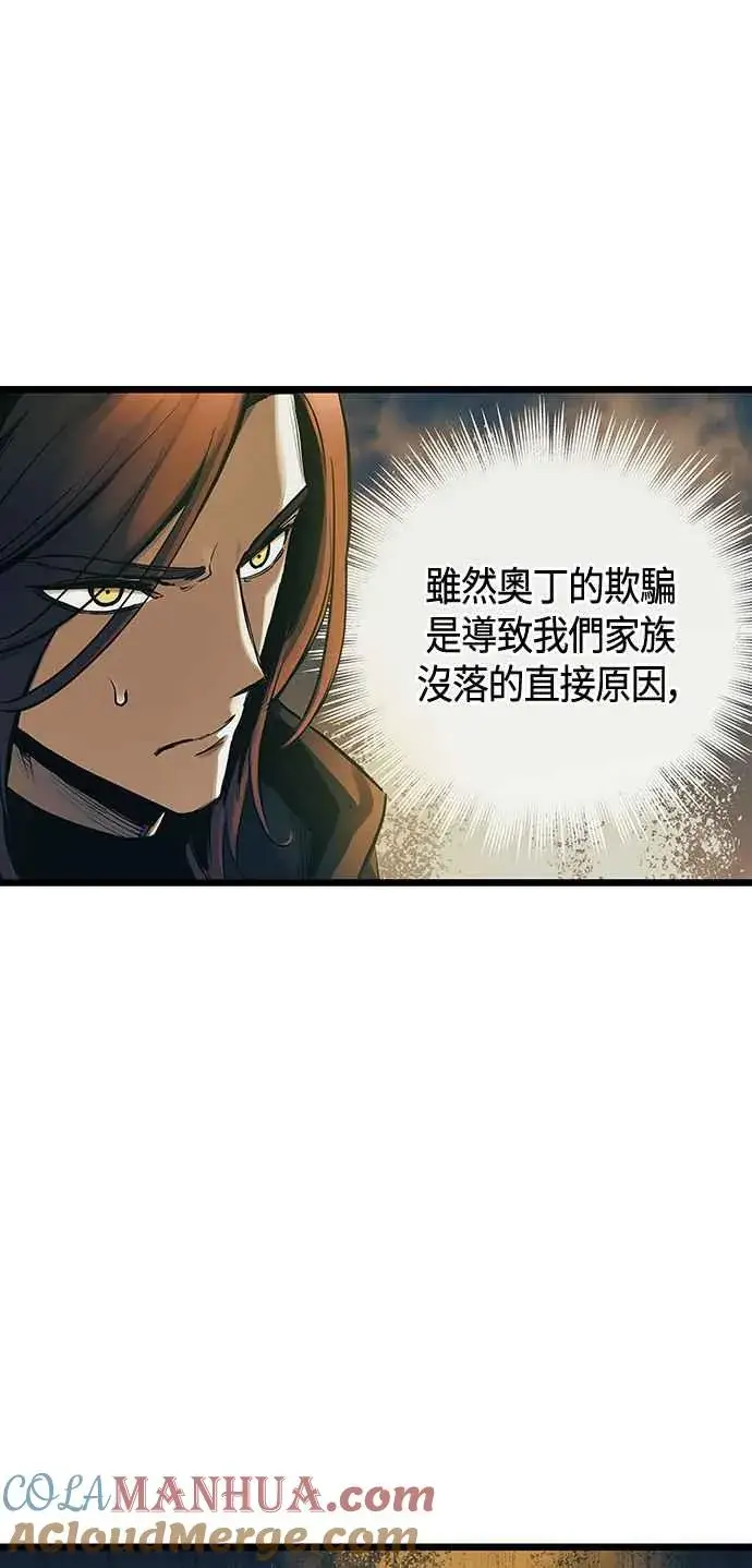 《斗神转生记》第100话图10