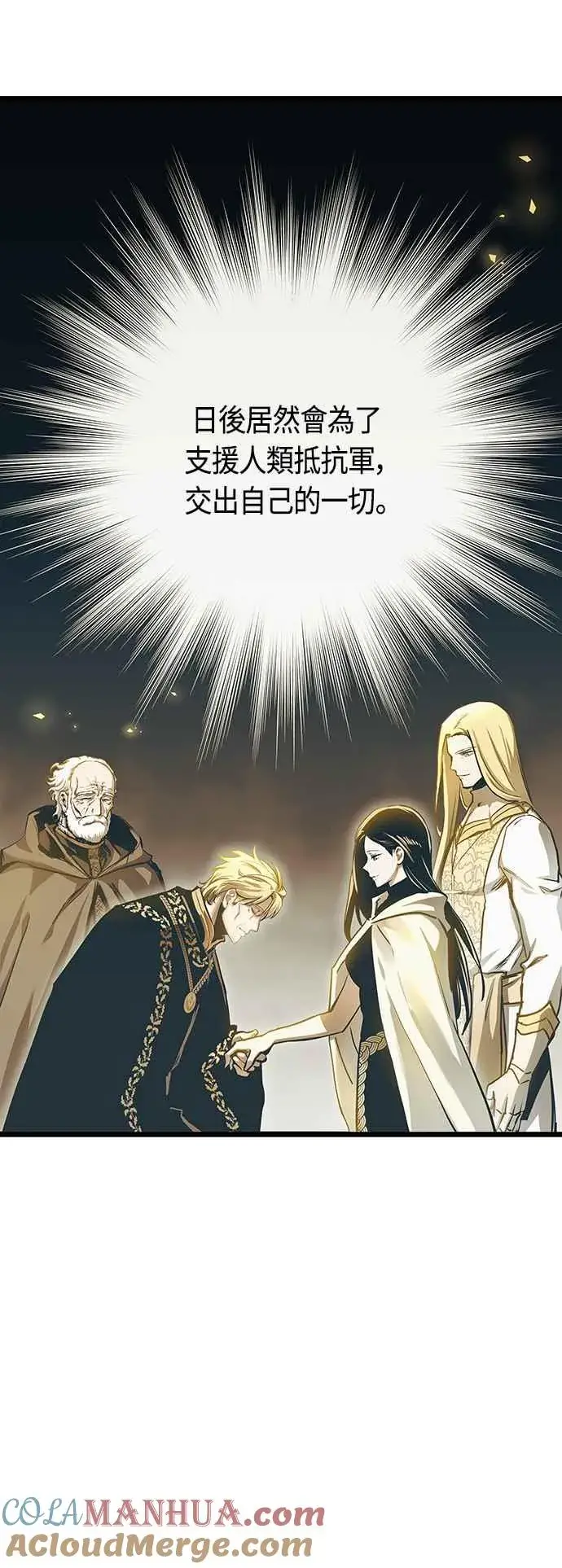 《斗神转生记》第100话图13