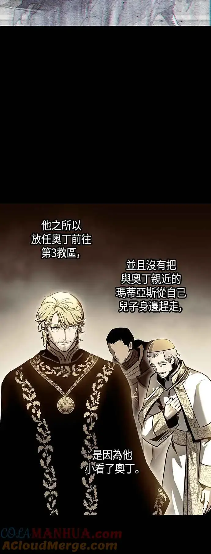 《斗神转生记》第100话图16