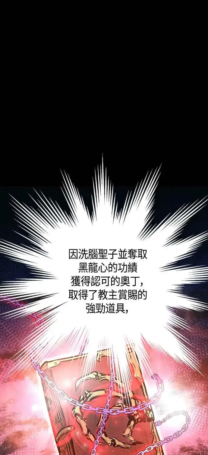 《斗神转生记》第100话图18