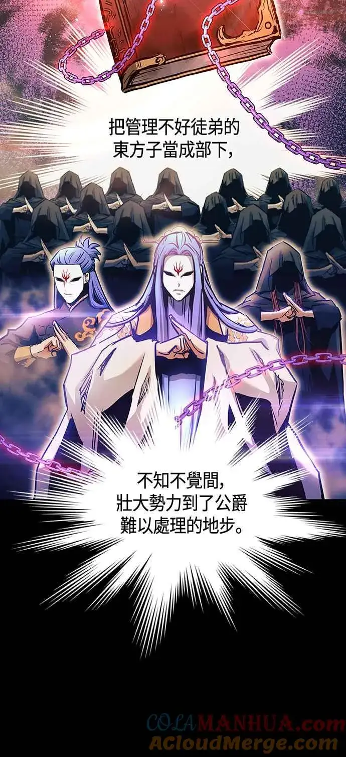 《斗神转生记》第100话图19