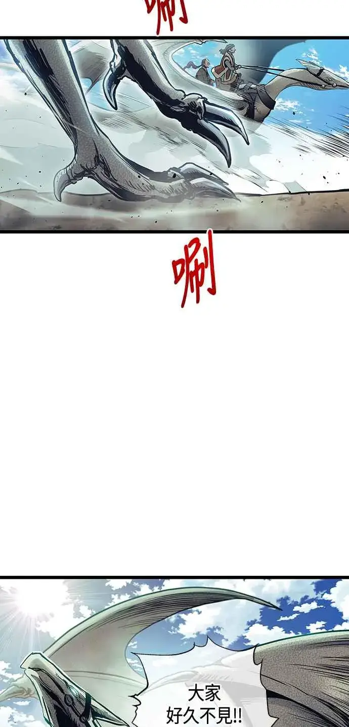 《斗神转生记》第100话图2