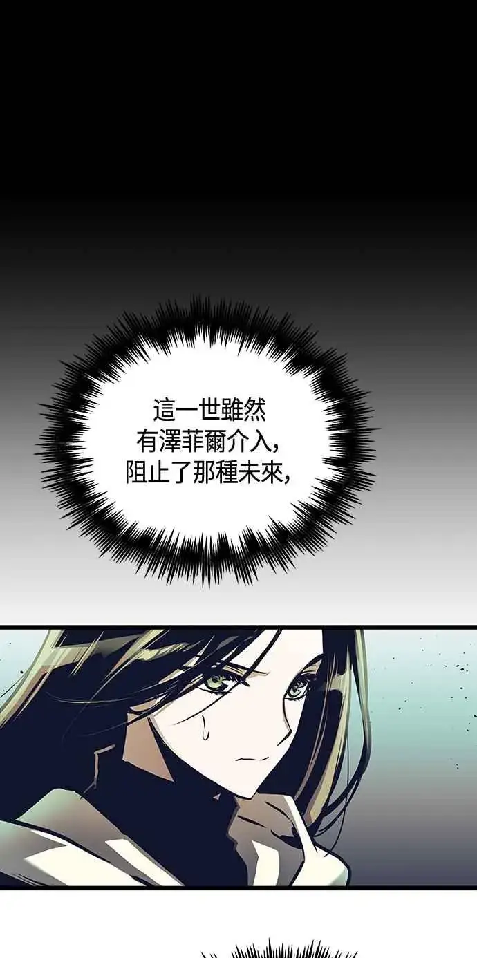 《斗神转生记》第100话图20