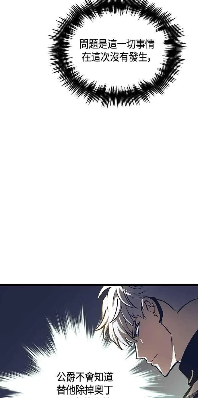 《斗神转生记》第100话图21