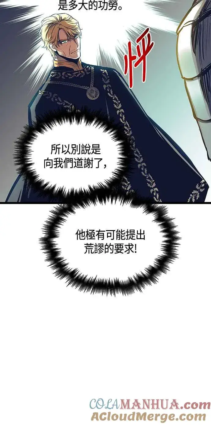 《斗神转生记》第100话图22