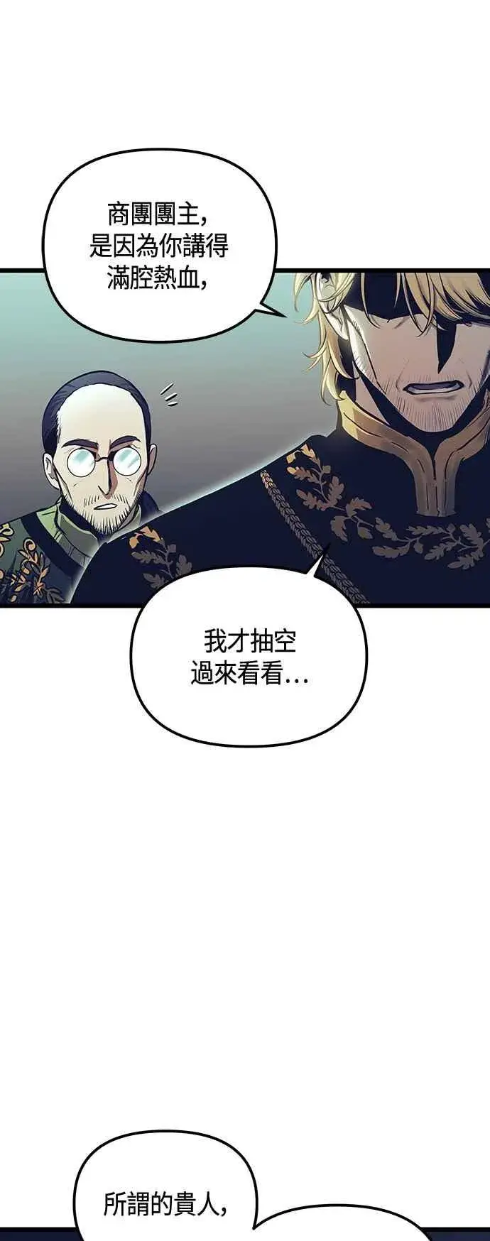 《斗神转生记》第100话图23