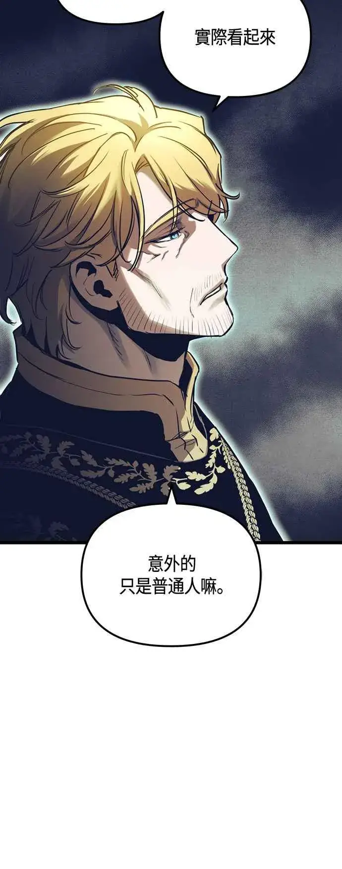 《斗神转生记》第100话图24