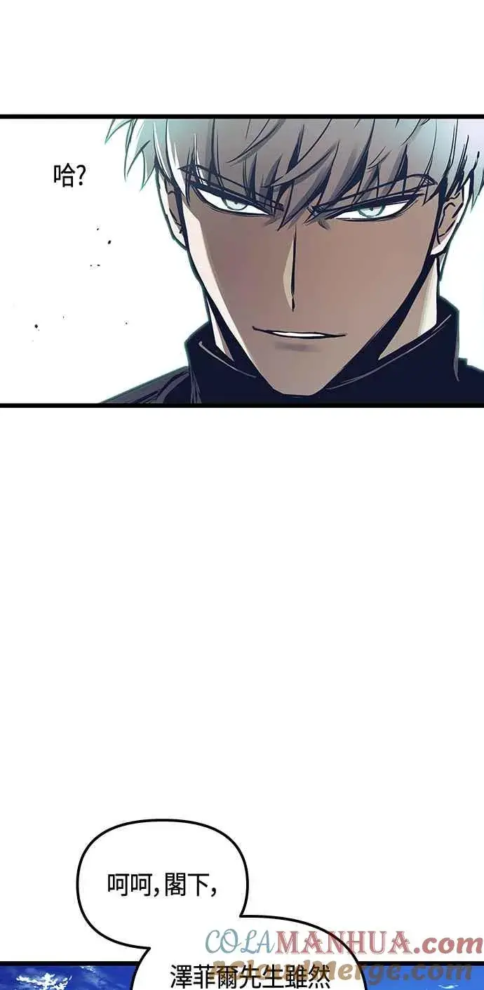 《斗神转生记》第100话图25