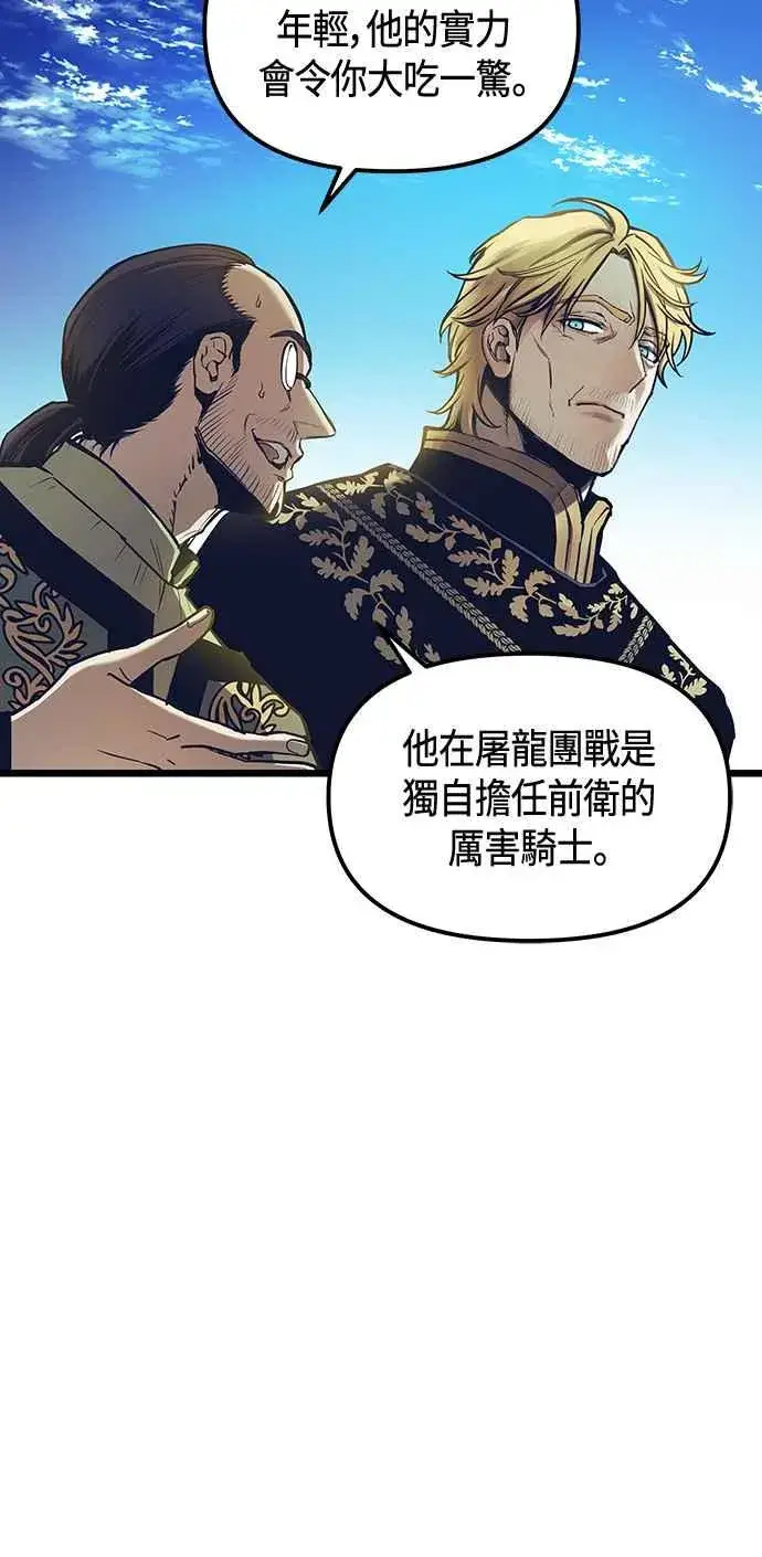 《斗神转生记》第100话图26