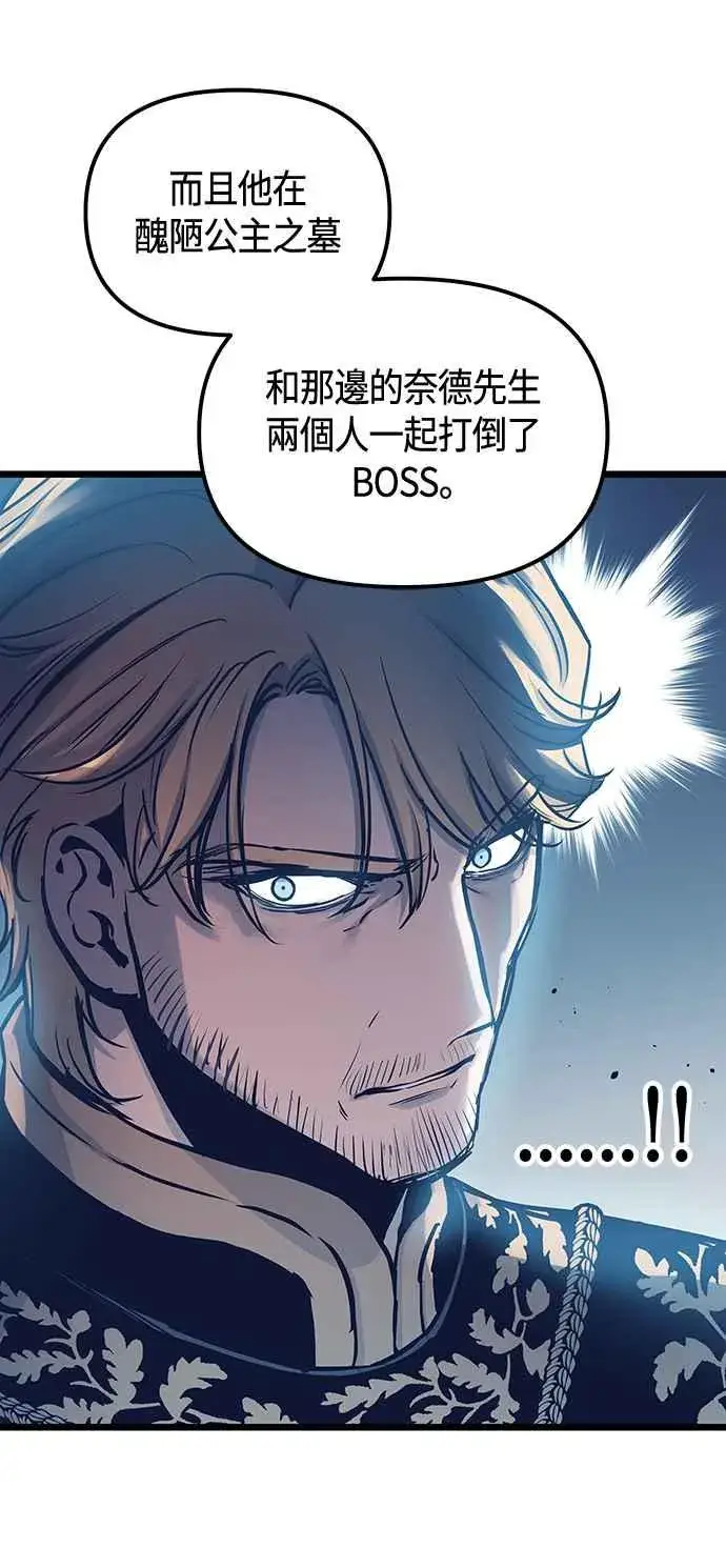 《斗神转生记》第100话图27