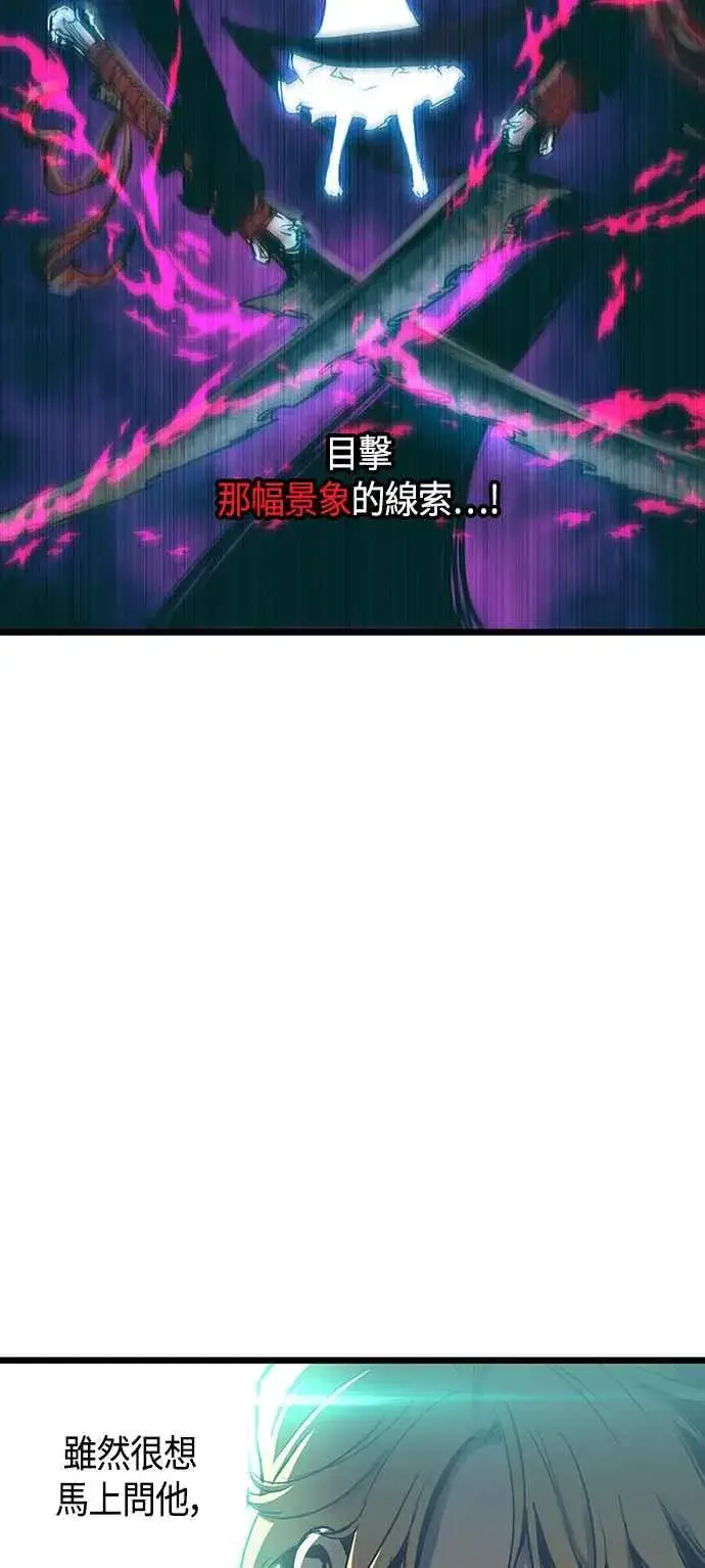 《斗神转生记》第100话图30