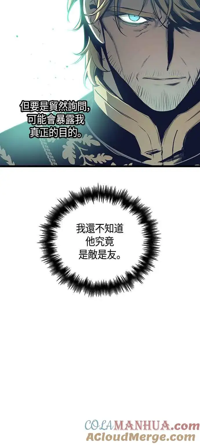 《斗神转生记》第100话图31