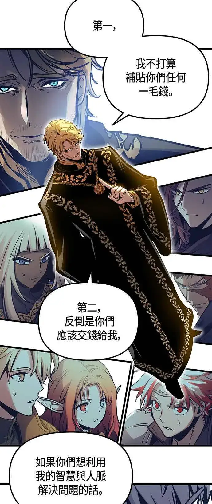 《斗神转生记》第100话图33
