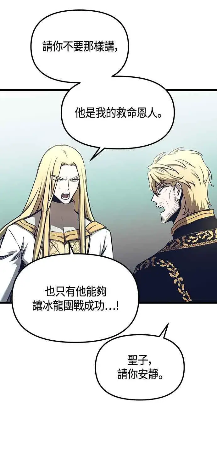 《斗神转生记》第100话图35