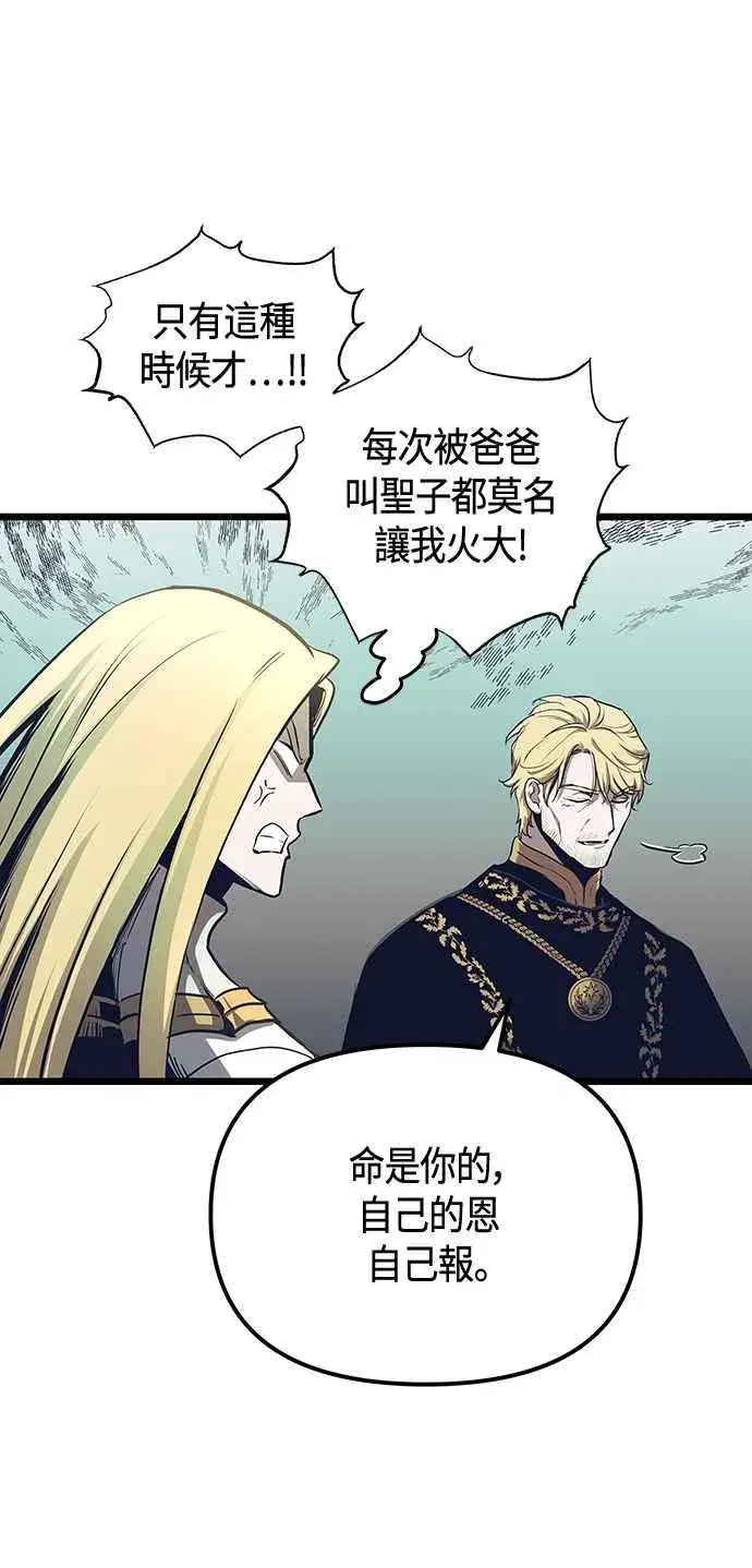 《斗神转生记》第100话图36