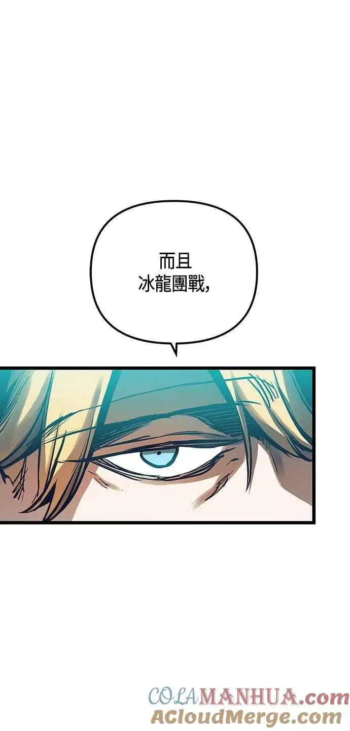 《斗神转生记》第100话图37