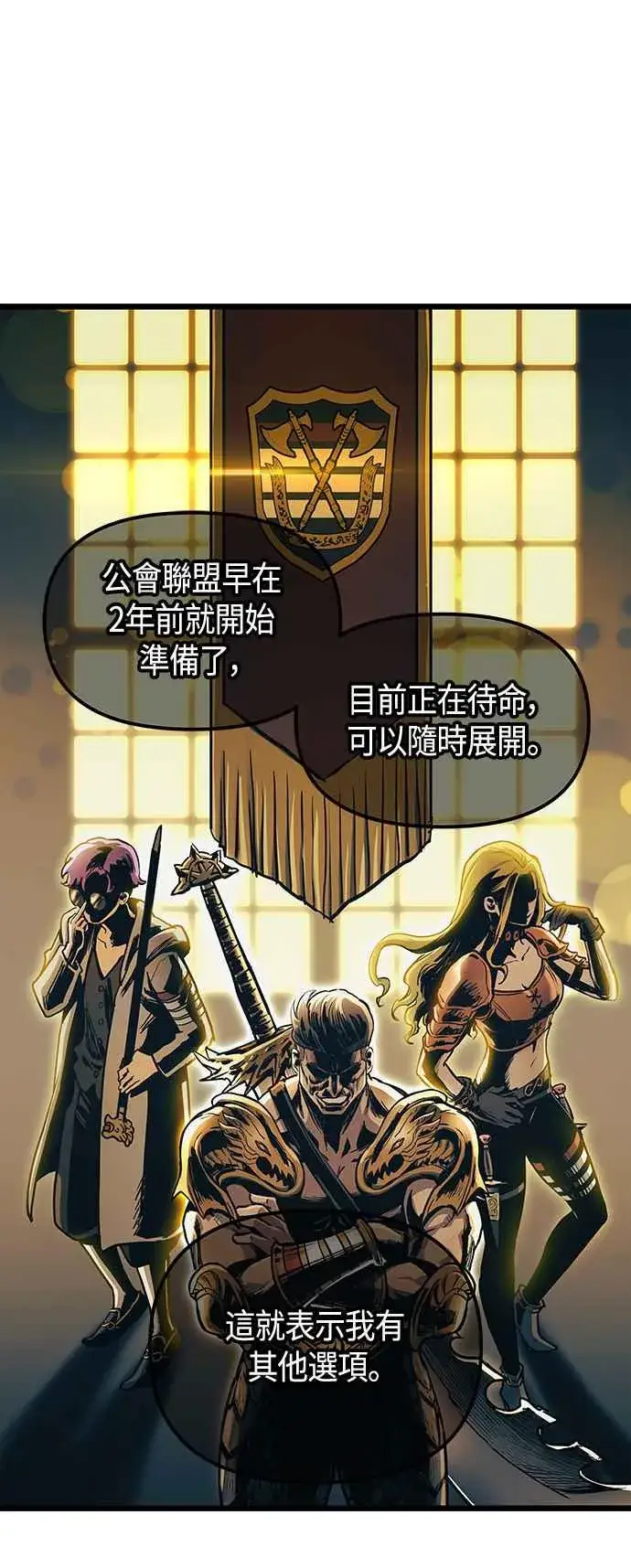 《斗神转生记》第100话图38