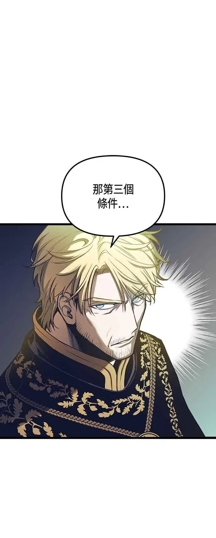 《斗神转生记》第100话图39