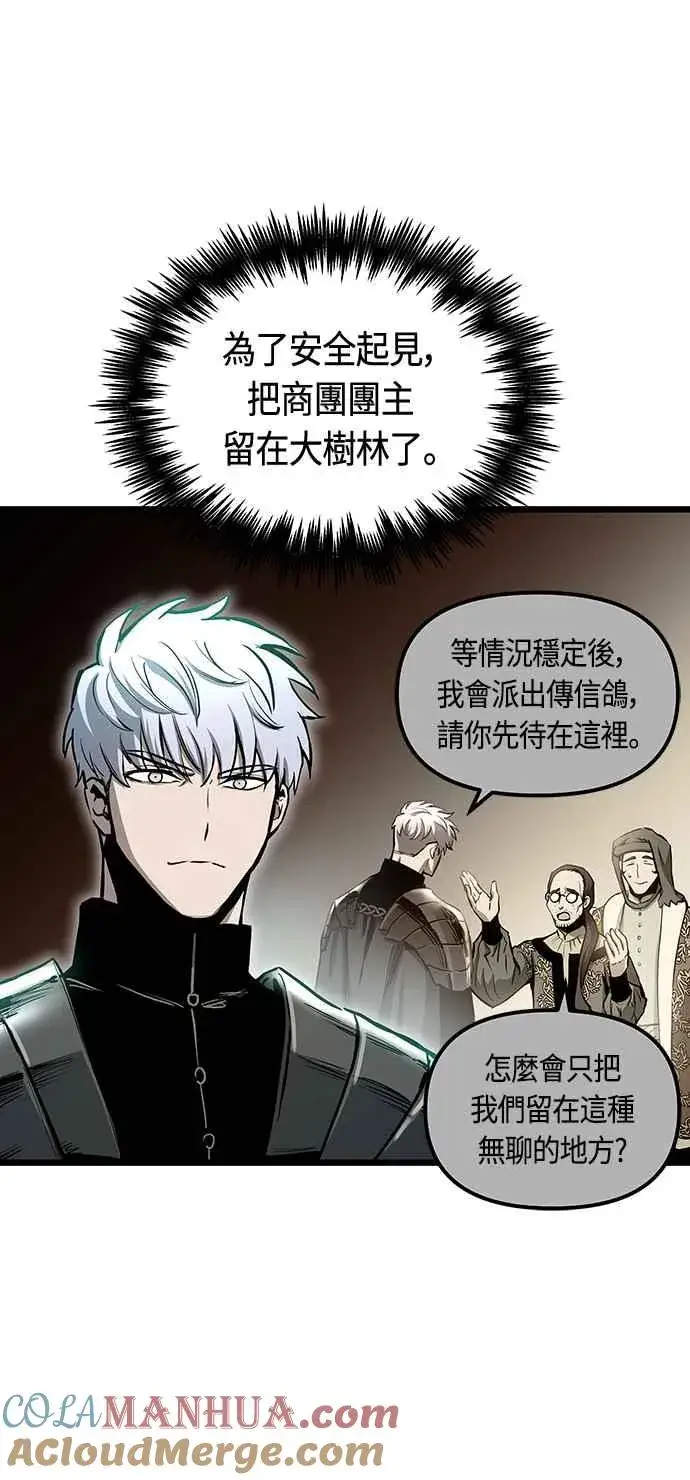 《斗神转生记》第100话图4