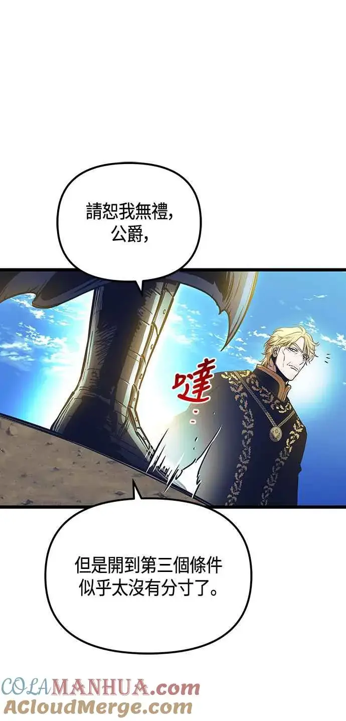 《斗神转生记》第100话图40