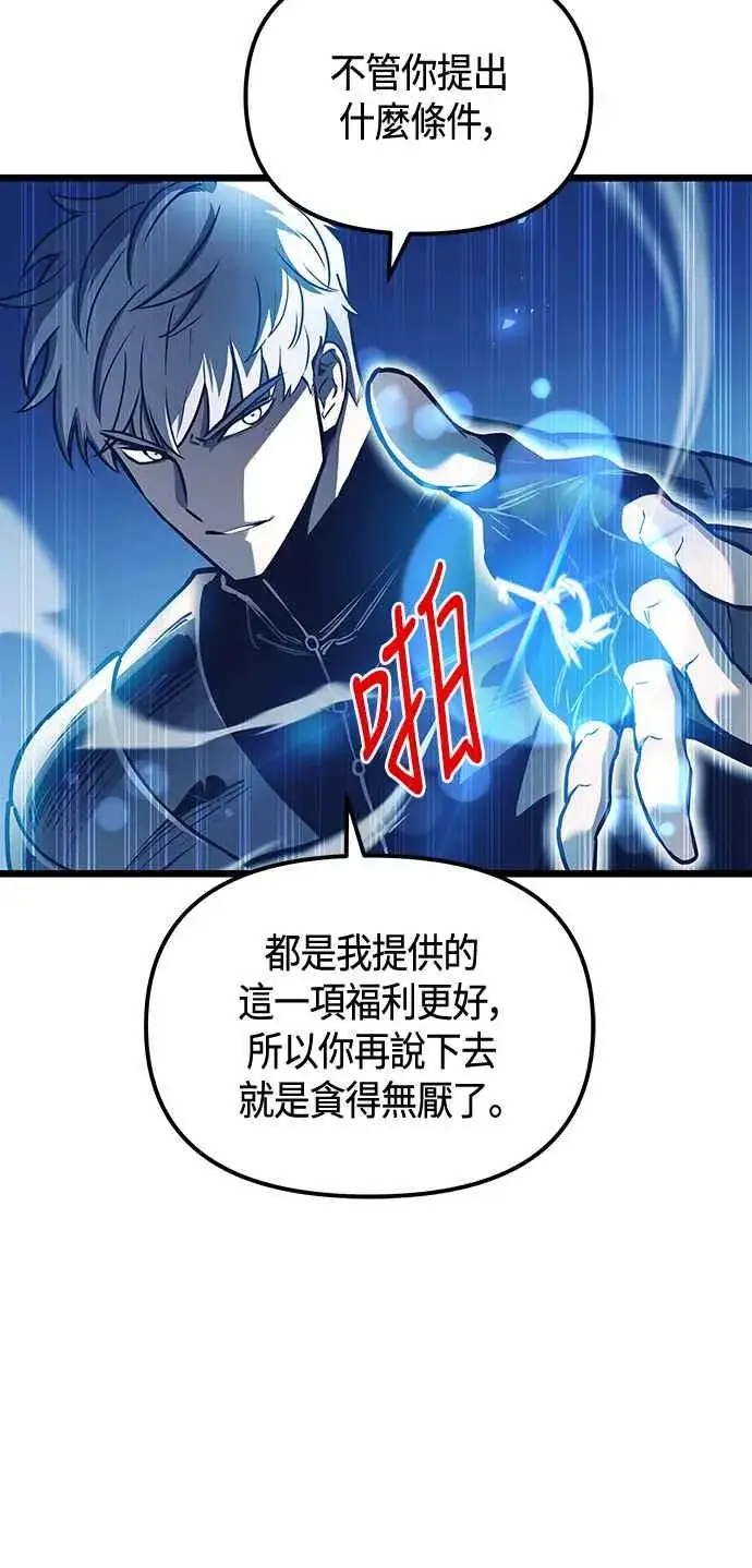 《斗神转生记》第100话图42