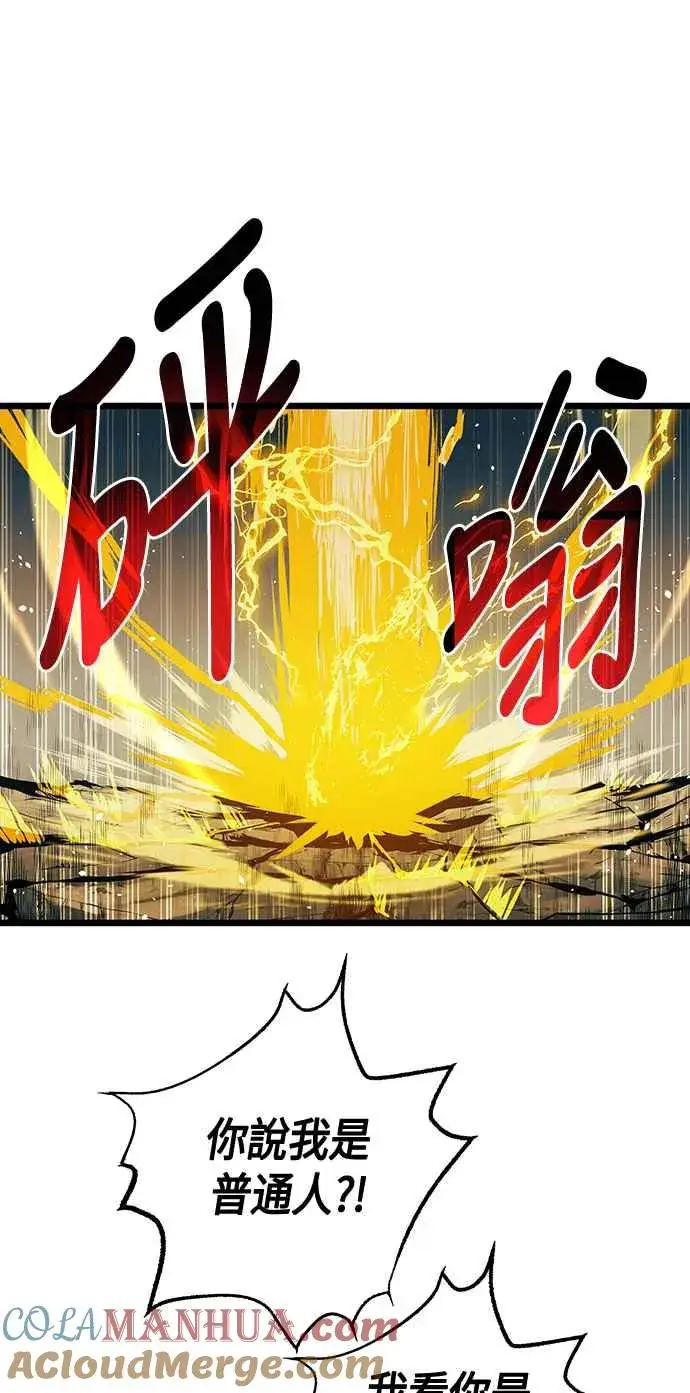 《斗神转生记》第100话图43