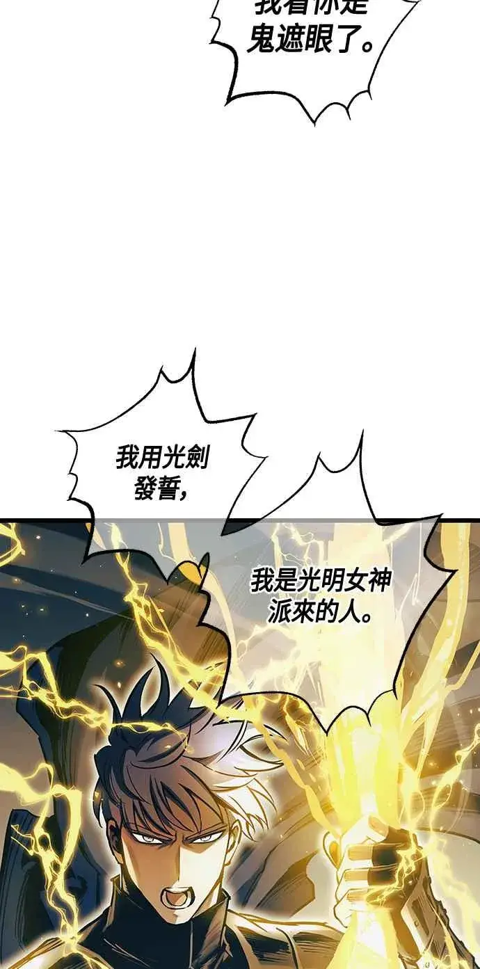 《斗神转生记》第100话图44