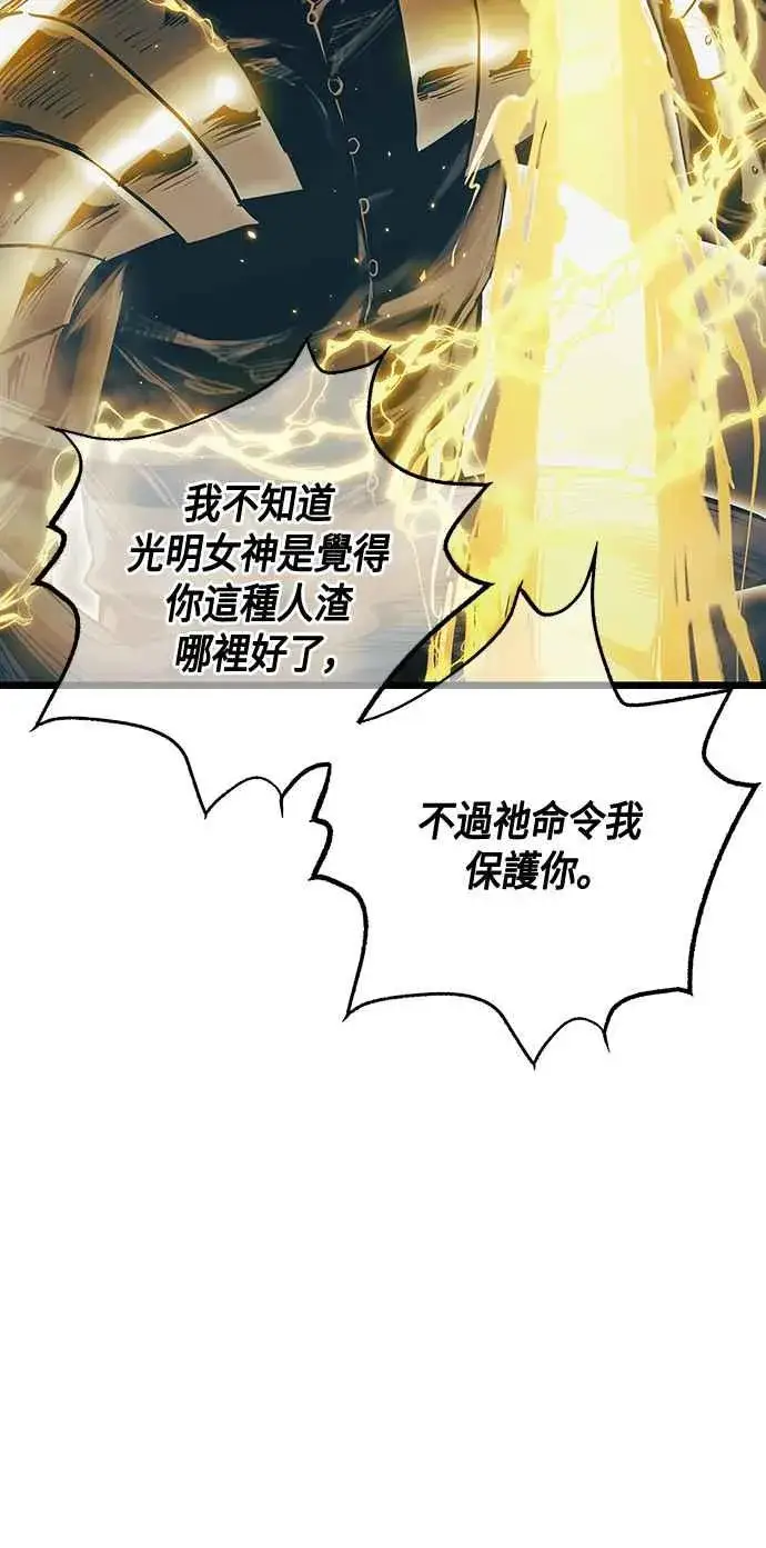 《斗神转生记》第100话图45