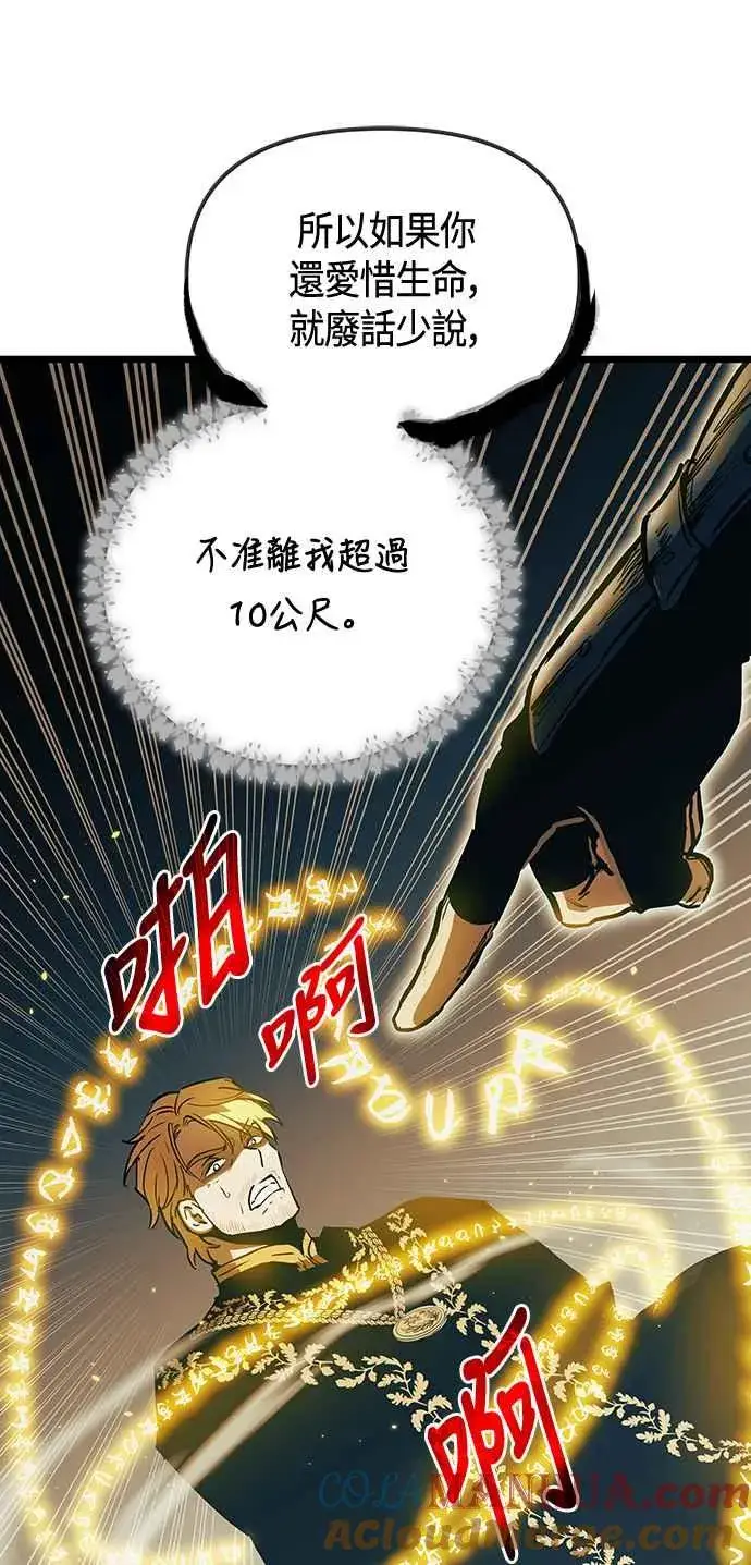《斗神转生记》第100话图46