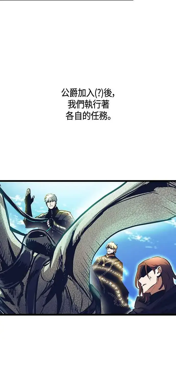 《斗神转生记》第100话图48