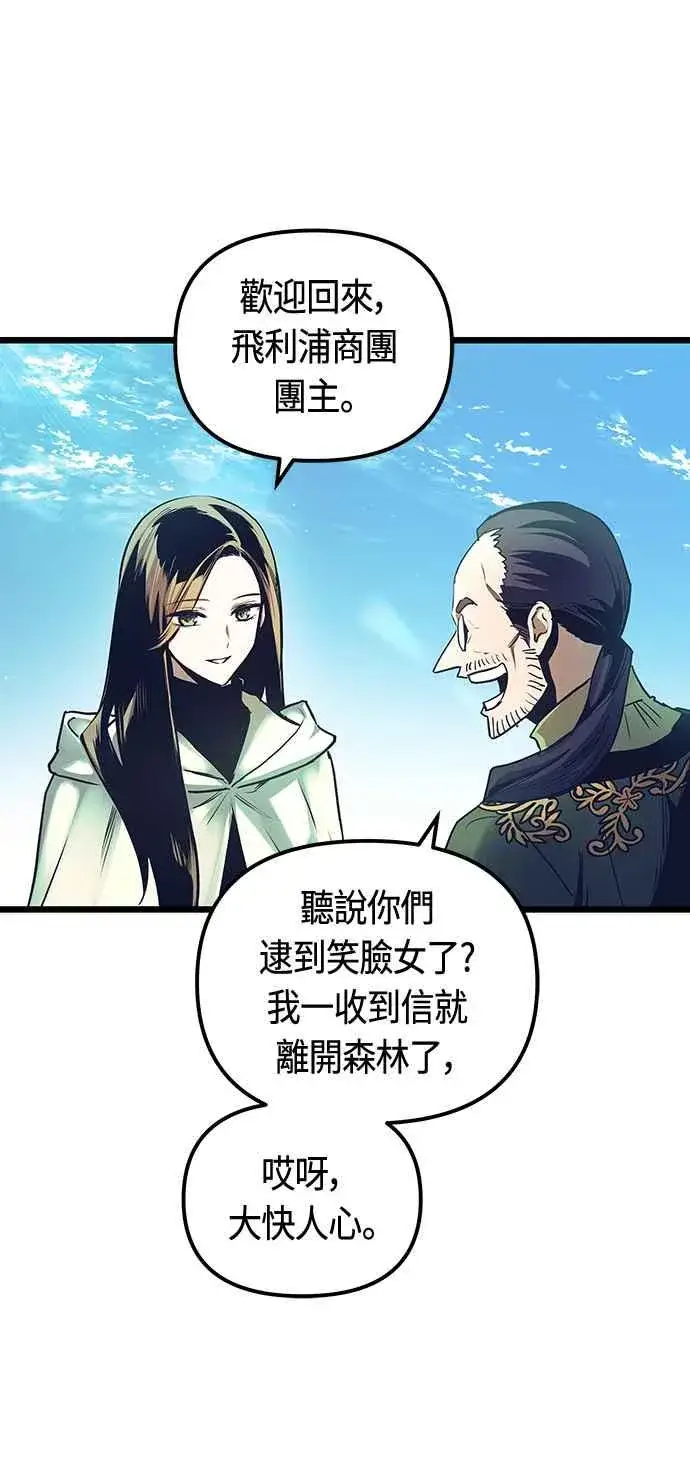 《斗神转生记》第100话图5